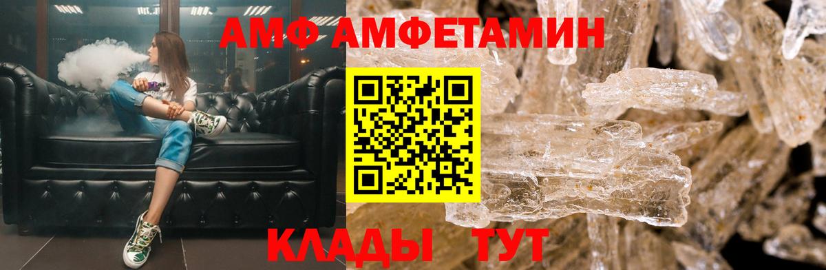 АМФЕТАМИН 98% Геленджик