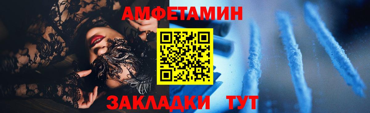 Amphetamine  АМФ Premium  Амфетамин  Геленджик  Вход с VPN 