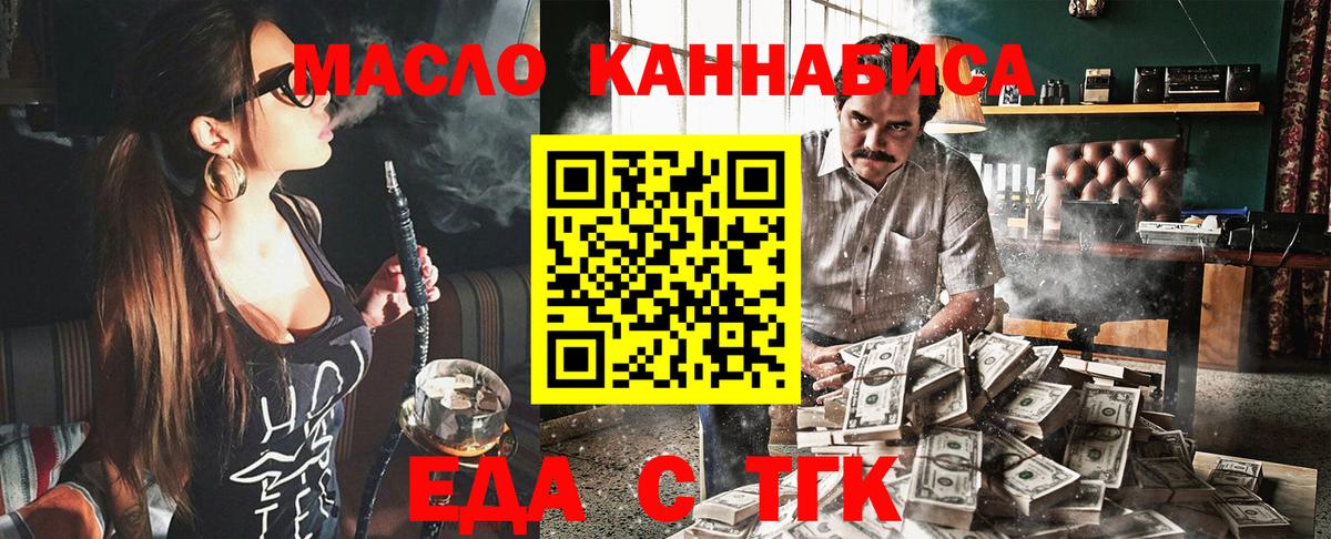 Геленджик  Печенье с ТГК конопля  Вход с VPN 