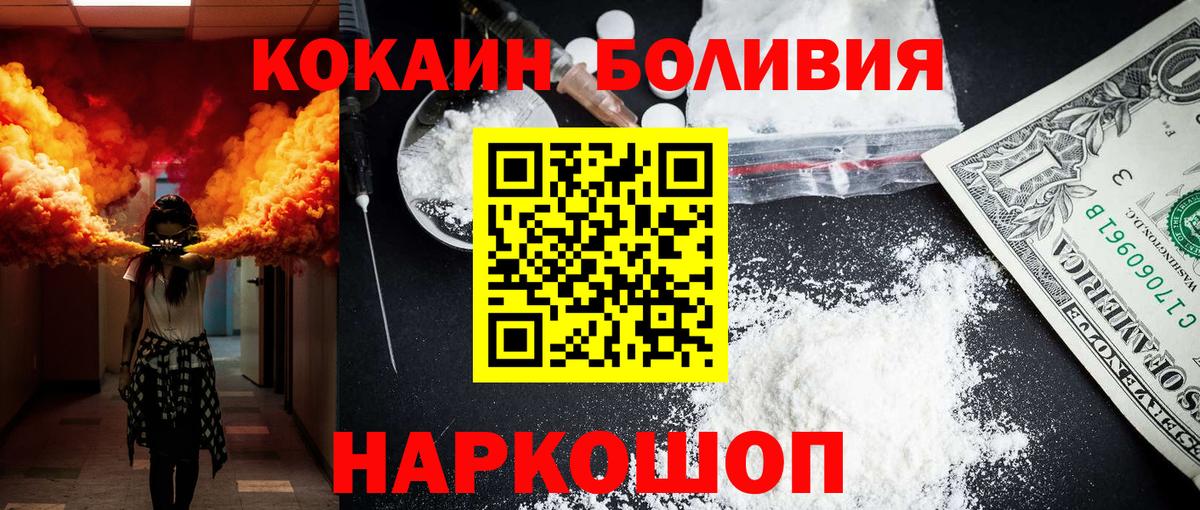 COCAIN VHQ  Вход с VPN  КОКАИН Columbia  Геленджик 
