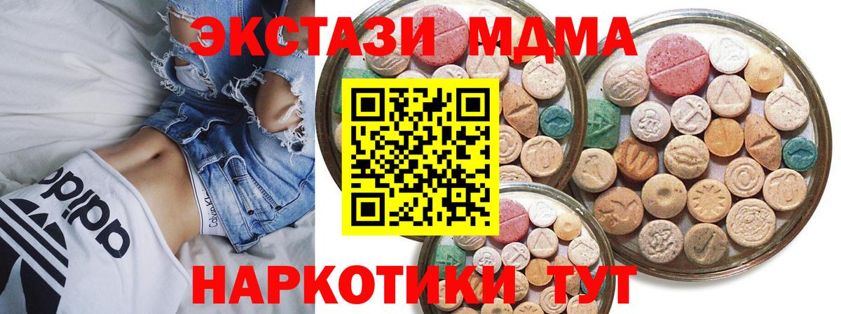 Экстази TESLA Геленджик