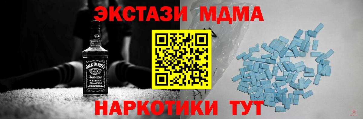 Геленджик  Ecstasy Cube  купить наркотики сайты  Вход с VPN  Ecstasy таблы  ЭКСТАЗИ 