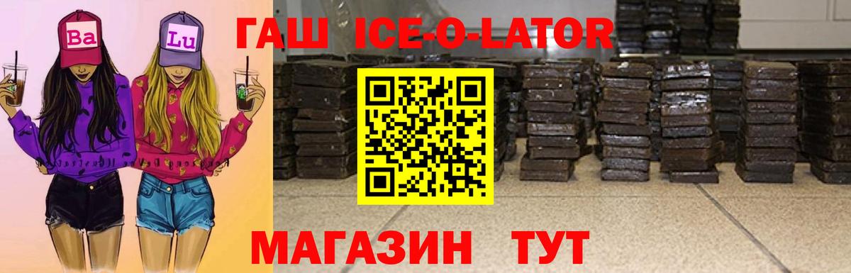 ГАШ Premium  Вход с VPN  Геленджик 