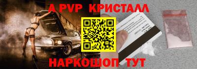 ALPHA-PVP Канаш