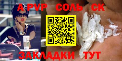 ALPHA-PVP Канаш