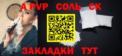 ALPHA-PVP Канаш