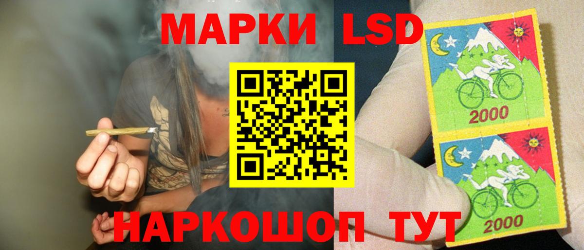 Геленджик  ЛСД экстази кислота  Вход с VPN 