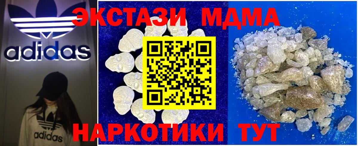 MDMA crystal  MDMA VHQ  Вход с VPN  Геленджик 
