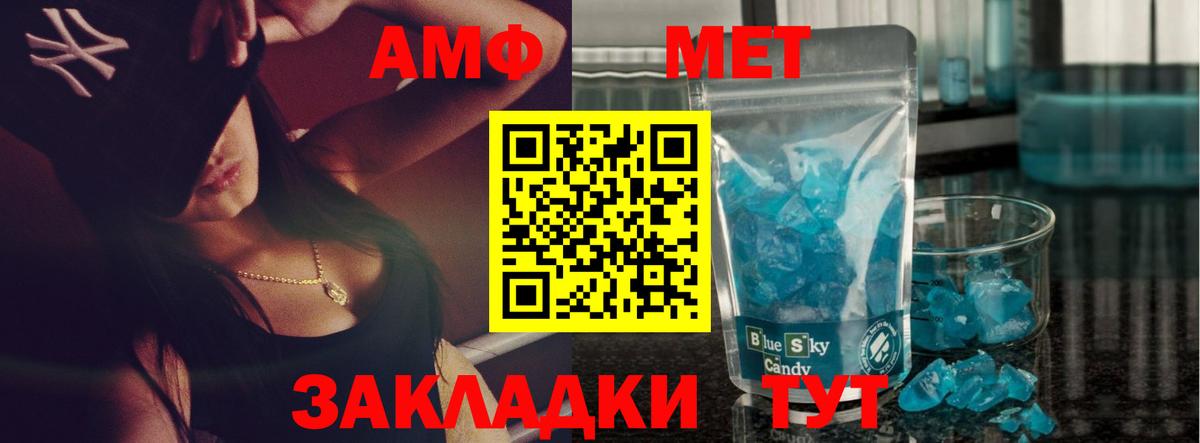 МЕТАМФЕТАМИН кристалл  Вход с VPN  Геленджик 