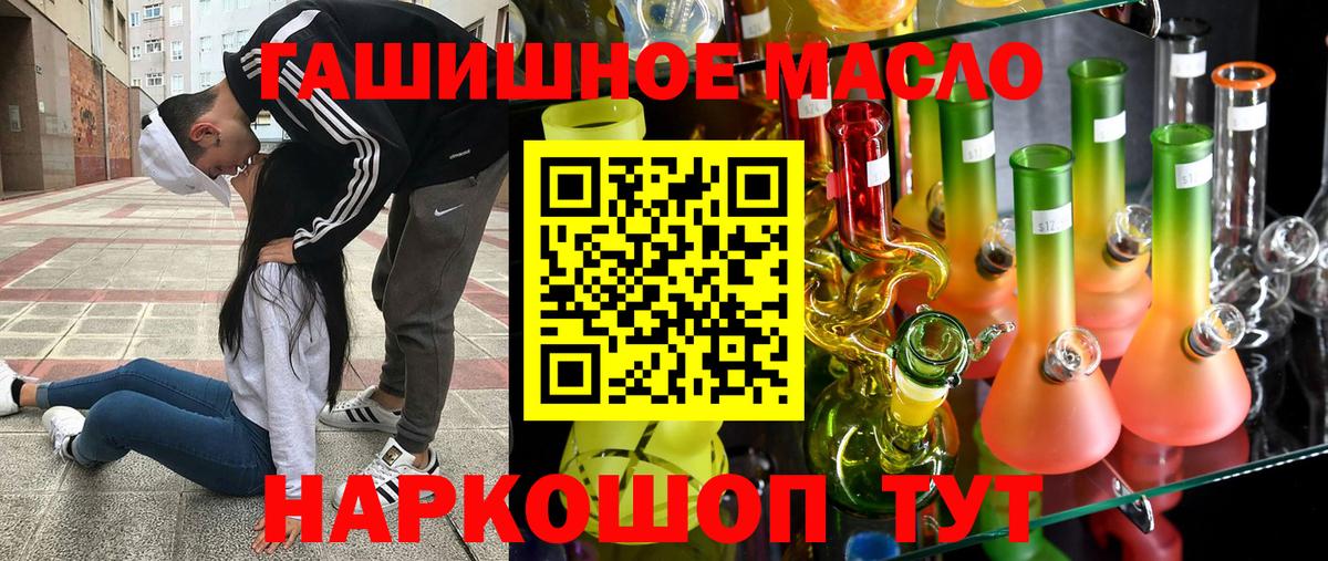 Дистиллят ТГК жижа Геленджик