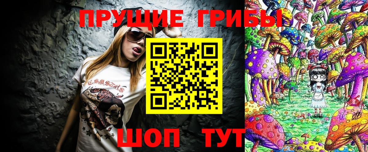 Галлюциногенные грибы Psilocybine cubensis  Вход с VPN  Псилоцибиновые грибы Psilocybine cubensis  как найти наркотики  Геленджик 